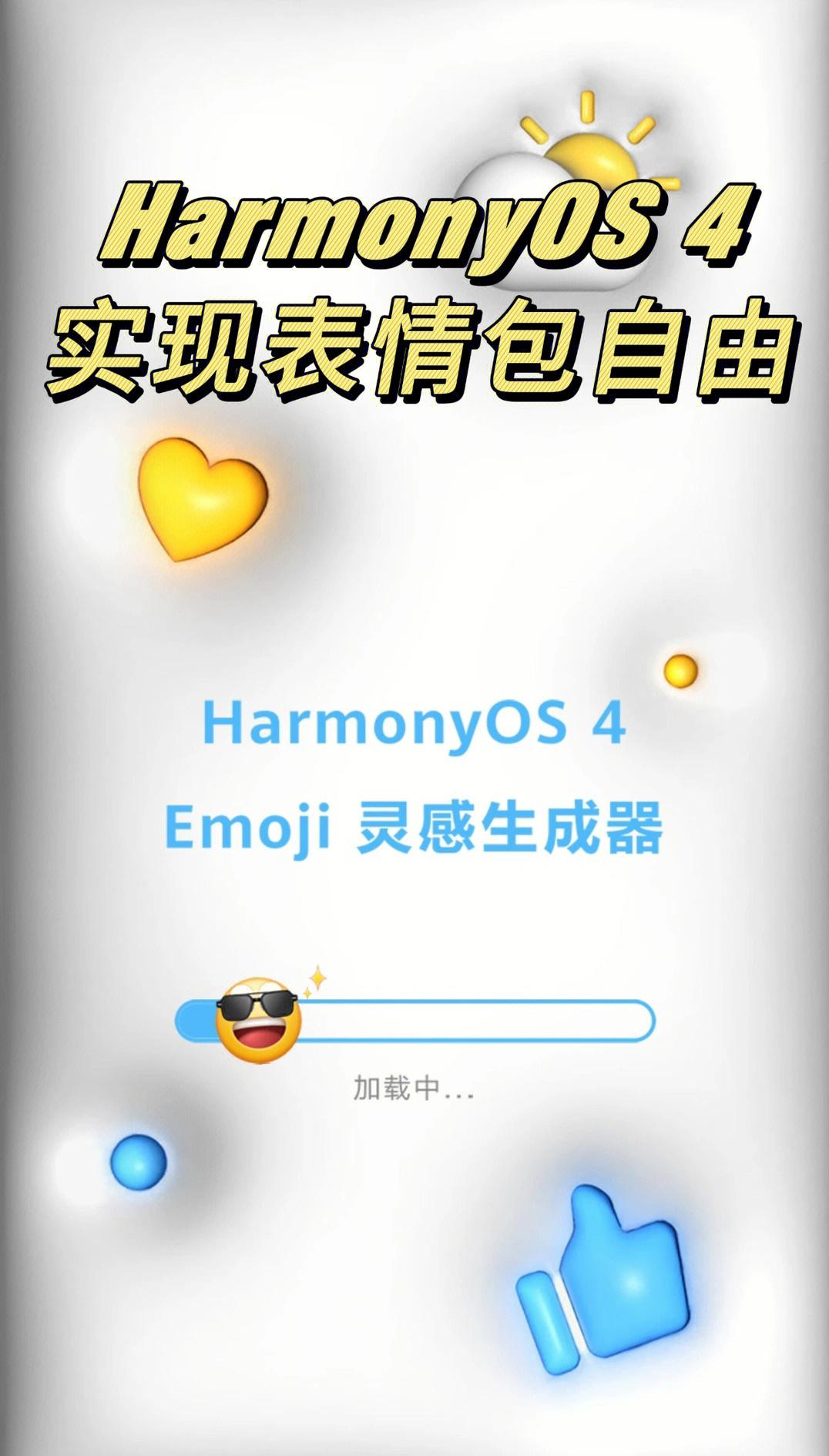 表情包生成器在线制作(表情包生成软件)